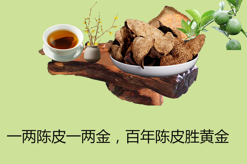 品味人生喝陈皮：陈皮内囊出现许多小黑点，恭喜你赚到了，卫康旗下珍强商贸陈皮原料、礼盒批发零售