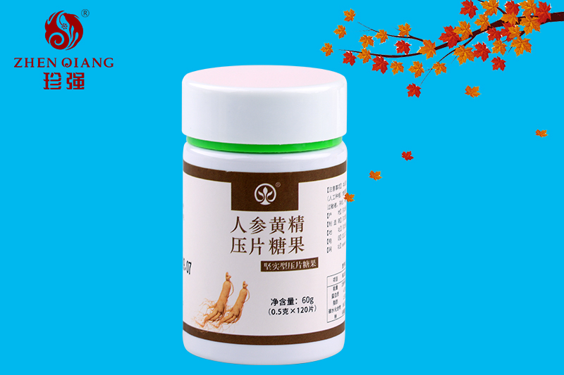 人参黄精压片糖果，每天来两颗，工作更来劲卫康旗下珍强商贸西洋参人参等批发零售